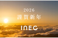 アイネック代表取締役CEO 度会 洋徳　年頭所感「カーボンニュートラル達成の実装を担う企業へ」