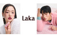 注目度が加速中のLaka(ラカ)の”落ちないリップ”に新色登場!