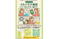 孤独・孤立対策の新たな挑戦! LINE相談(24時間対応・AIサポート)バーチャルカフェ・子ども食堂 ・大人の部