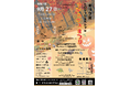 【室蘭】第17回クルハウスまつり開催 ― ハロウィンスペシャルで地域の子どもと交流 ―