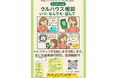 年末年始の孤立・孤独に寄り添うAIと相談員が24時間対応するLINE相談「クルハウス相談」を実施