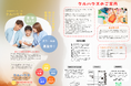【室蘭】開設5年目の放課後等デイ「クルハウス」相談件数が2.5倍に増加 ― 相談支援体制を強化