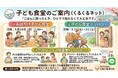 室蘭発｜出張型子ども食堂が本格始動キユーピーみらいたまご財団の助成に採択