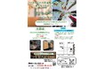 「コミュニティカフェ&レンタルスペース」期間限定オープン!室蘭市の新たな交流拠点が始動!