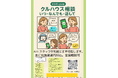 夏休みの「誰にも相談できない」をなくしたい　北海道室蘭市のNPOが無料LINE相談を強化(「クルハウス相談」の利用数累計130件突破)