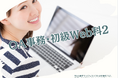 室蘭市でWebスキルとPC操作を学べる!求職者向け職業訓練『OA事務・初級Web科2』10月29日(火)まで募集!