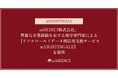 mMEDICI株式会社、豊富な企業経験を有する疫学専門家による【リアルワールドデータ利活用支援サービスmNIGHTINGALE】を提供