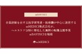 企業経験を有する医学研究者・医療職が中心に運営するmMEDICI株式会社が、ヘルスケア分野に特化した転職支援事業mDAVINCIを始動
