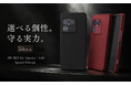 Deff、SONY Xperia 1 VIII対応アクセサリーを発売