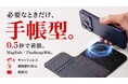 必要なときだけ、手帳型。MagSafe・Pixelsnap対応の着脱式スマートフォンカバー「SNAPCOVER2」を一般販売開始