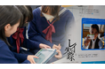 「猫探し」は犯罪の入口!?国内初、闇バイト追体験ゲーム「レイの失踪」を活用した授業が開催。中学生がリアルなSNSを通じて闇バイトのリスクを学ぶ。