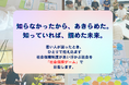 【クラウドファンディング 11/11開始】社会保障ゲームの開発・普及を通して、若者が困難をのりこえるための「社会保障制度の知識」という傘を届けたい!