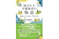 【3,500名以上の紹介実績】助成金を活用した医療介護福祉特化型外国人人材受け入れ支援サービスを開始