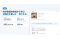 SNS分析ツール「Tofu Analytics」、AIが自社の過去投稿から学習して投稿文を書く機能を公開。Instagram・X・Threadsの予約投稿にも対応