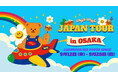 韓国発話題のライフスタイルブランド「wiggle wiggle」全国ツアー第3弾!大阪にてPOPUPイベント開催