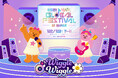 wiggle wiggleが「2025 MUSIC BANK GLOBAL FESTIVAL IN JAPAN」に協賛決定!