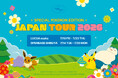 ポケモンデザインアイテムがwiggle wiggleから登場
