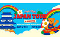 韓国発話題のライフスタイルブランド「wiggle wiggle」全国ツアー第2弾!名古屋PARCOにてPOPUPイベント開催