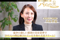 2025年2月23日〜韓国スキンケアブランド”VS SHINBI”の主力商品、全身美容クリーム”VS Essence” TV放映のお知らせ:『プレミアムライフ~バズるの泉~』スカパー!528ch