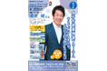 第19回高砂市健康増進フォーラム フリーアナウンサー清水健さんを講師にお招きした「健康」にまつわる記念講演を実施します 高砂市制70周年記念事業もいよいよ最終章となります!!!