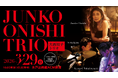 大西順子 トリオ JUNKO ONISHI TRIO