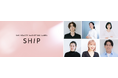 【2026年5月28日(木)開催】美容トレンド情報が一堂に会する「SHIP EXPO 2026SS」参加企業募集開始