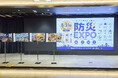 計27社の防災関連の取り組みを行う企業が出展し最新の防災関連商品・サービスを展示する合同展示会を開催「イニシャル・防災エキスポ2026」開催レポート