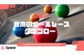 カーディーラー・住宅販売・ホテル・温泉などに!老若男女が楽しめる最高のボールレース「ダンゴロー」始めました!