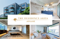 高級賃貸レジデンスJOYLUXEシリーズ第1弾「JOYLUXE THE RESIDENCE AKIYA」が誕生