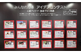 5月始動「発酵キャリア™︎」事業、PASONAグループ主催アイデアコンテストにて入賞・大阪万博にて展示中