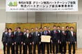 事務機業界が連携 JBMIAの「共同配送」プロジェクトが「物流パートナーシップ優良事業者表彰」を受賞