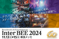 【Cyber AI Productions】音と映像と通信のプロフェッショナル展「Inter BEE」に弊社エディター/モーションデザイナーの白戸が登壇
