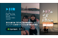 宣伝会議主催「第12回 BOVA(Brain Online Video Award)」の縦型動画部門にて株式会社ジェイアール東海ツアーズの協賛企業賞を受賞