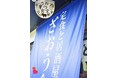 ガイアフーズ「ざおう食堂」を9月１日新規オープン！