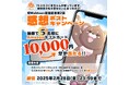 【1万円分のギフト券が当たる!】パルプライド初のタテ読み漫画(Webtoon)『モコモコくまちゃんが怒っています、婚約者が私を愛せないと言ったので』配信記念キャンペーン第2弾が2月20日よりスタート!