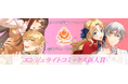 【第一回漫画コンテスト開催】 異世界恋愛を中心とした女性向けマンガの連載作家を大募集! 「エンジェライトコミックス新人賞」を4月1日(火)より開催!!
