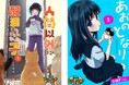 インプレッション1000万超えの大人気作が登場! コミック新レーベル「パルコミ」創刊!