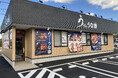 「うなぎのうな泰 守山志段味店」が10月10日(金)にオープン!