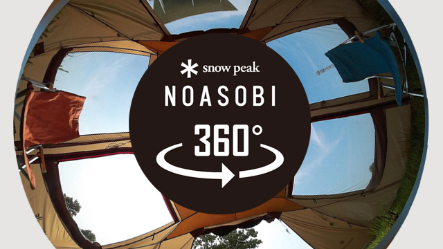 新コンテンツ「snow peak NOASOBI 360°」