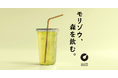 新たなプレミアムノンアルコールの飲料体験を提案するCOLDRAWがモリゾウ氏とコラボレーション 〜晴れた秋の森で深呼吸するような『MORIZO TEA』が誕生〜