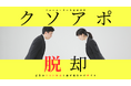 【営業代行】フォーム・メール営業代行で確度の高いアポイント獲得！！
