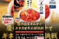 「おつけもの慶」さんのギネス挑戦を「青森ひばの杜」は応援しています。