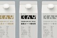 国産プラントベースミルクのスタートアップ「株式会社 未来369ファーマーズ」を発足。3年に及ぶ栽培実験と研究開発を経て、日本初※の「国内で麦から育てた国産オーツミルク」を発売予定。