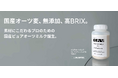 未来369、国産ピュアオーツミルクのプロ向け試飲会を東京ビーガングルメ祭り会場で開催