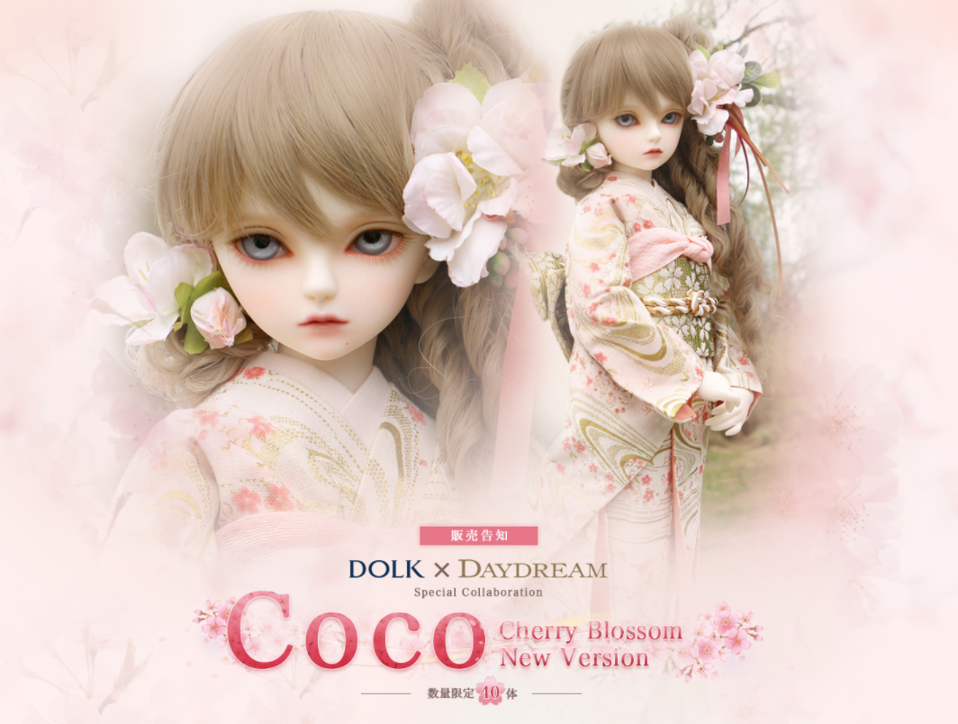 DOLK】和服美人ドール登場！春・DOLK×DAYDREAM『Coco ～Cherry Blossom