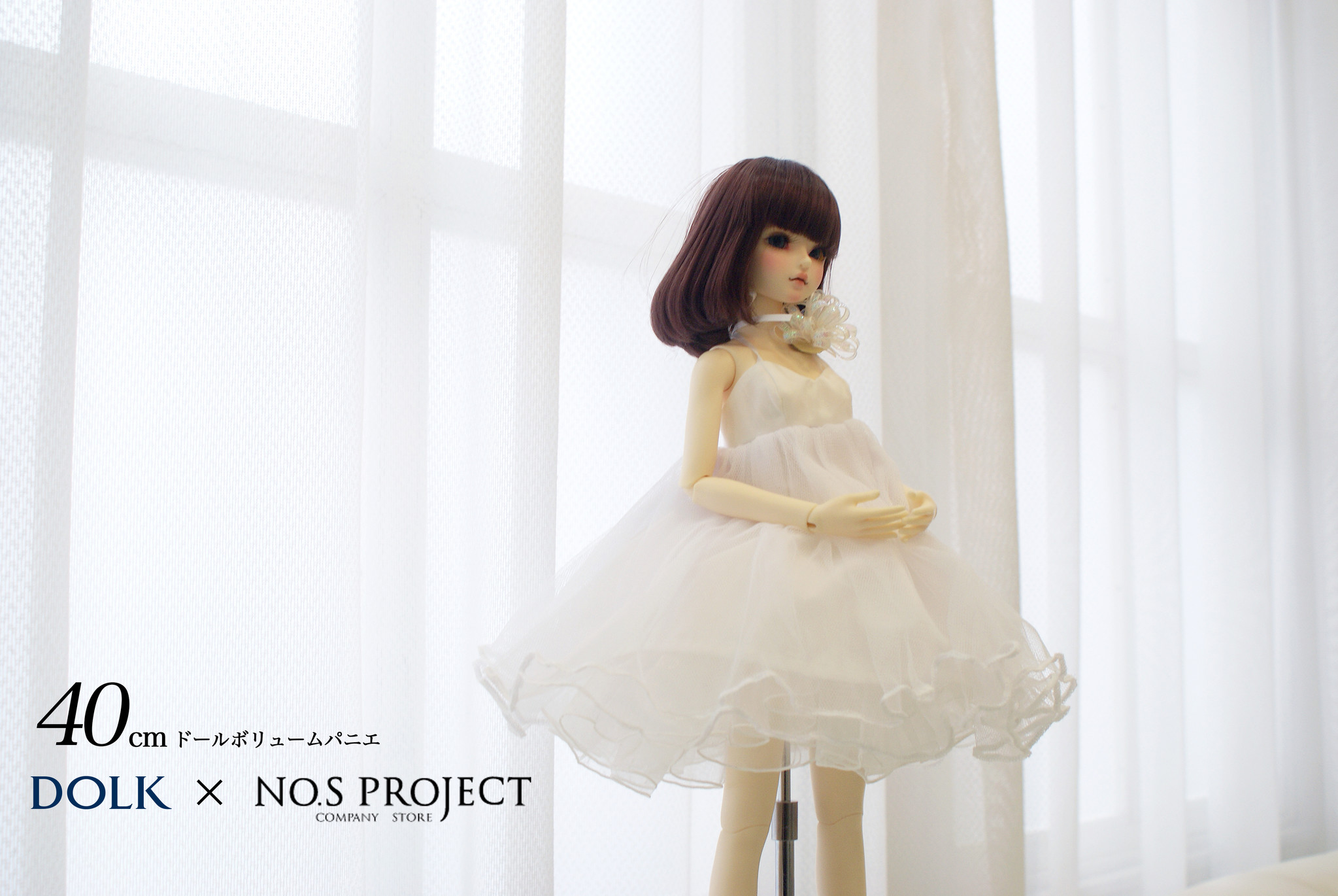 DOLK】NO.S PROJECTの大人気 ”本気パニエ” が40cmサイズになって新登場