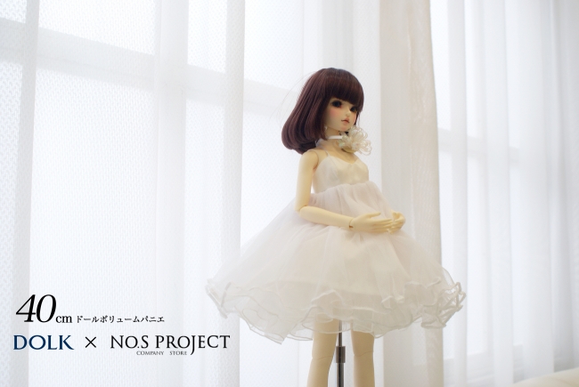 DOLK】NO.S PROJECTの大人気 ”本気パニエ” が40cmサイズになって