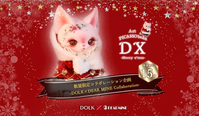 DOLK】世界限定20体の猫ドール『Art PICASSO bean DX ver.』登場