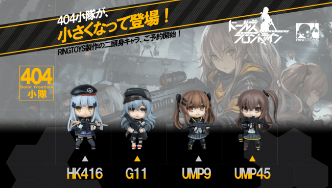 figma ドールズフロントライン UMP45 フィギュア その他 フィギュア