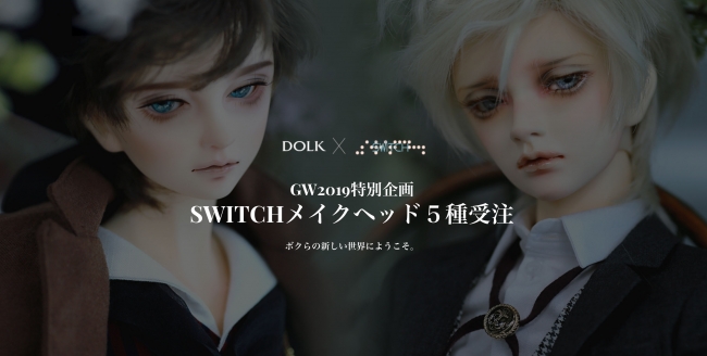 Switch ドール　ヘッド